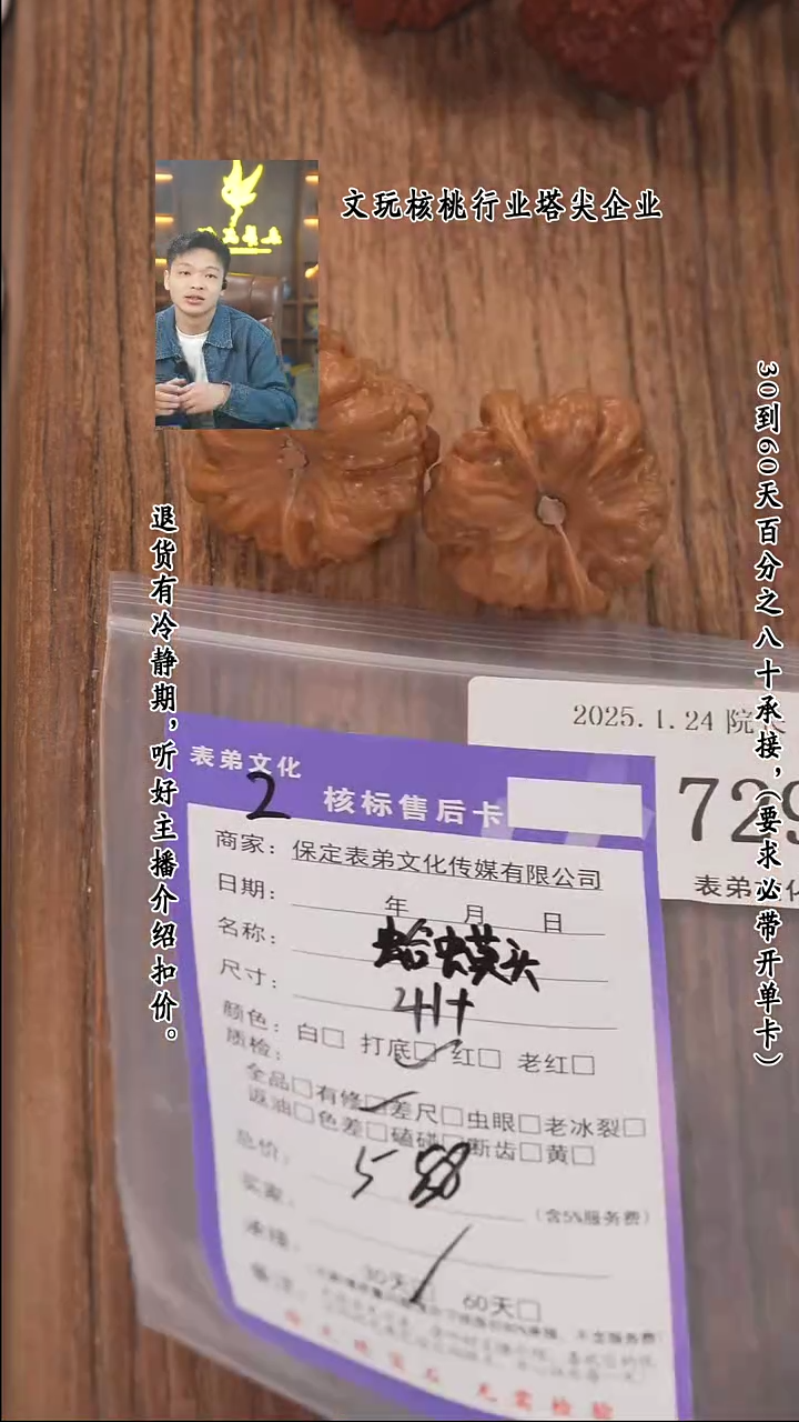 【闪购商品】文玩核桃把件729蛤蟆头