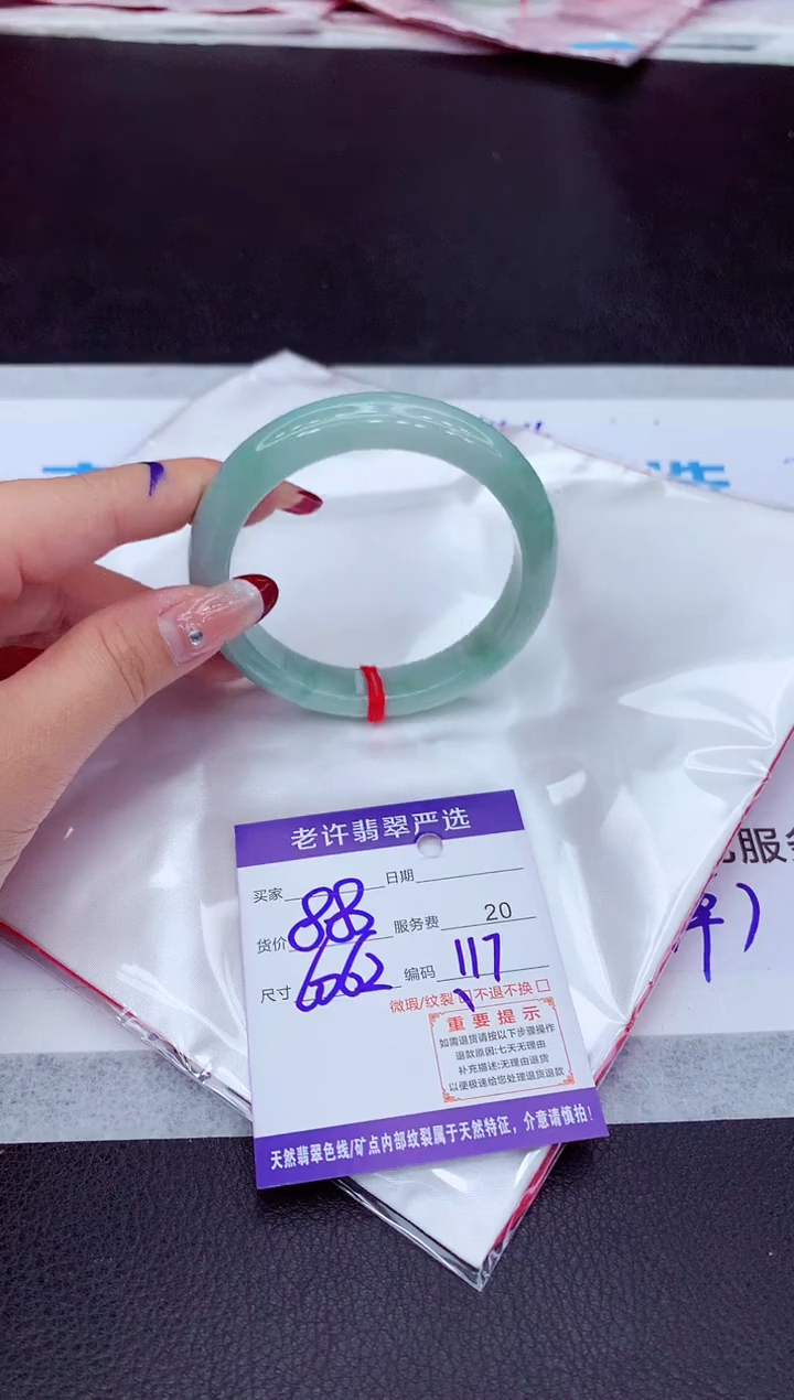 【闪购商品】翡翠手镯未镶嵌111111111
