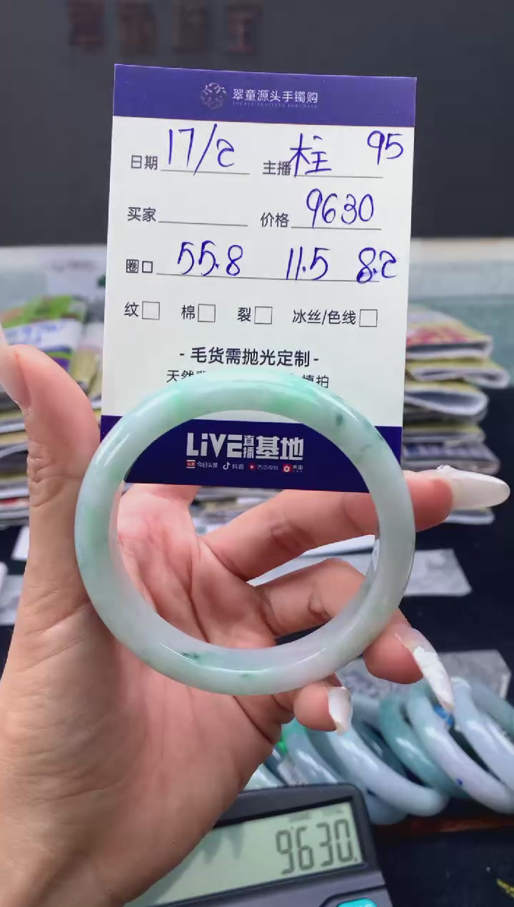 【闪购商品】定制翡翠未镶嵌手镯55#9630元#毛货需抛光
