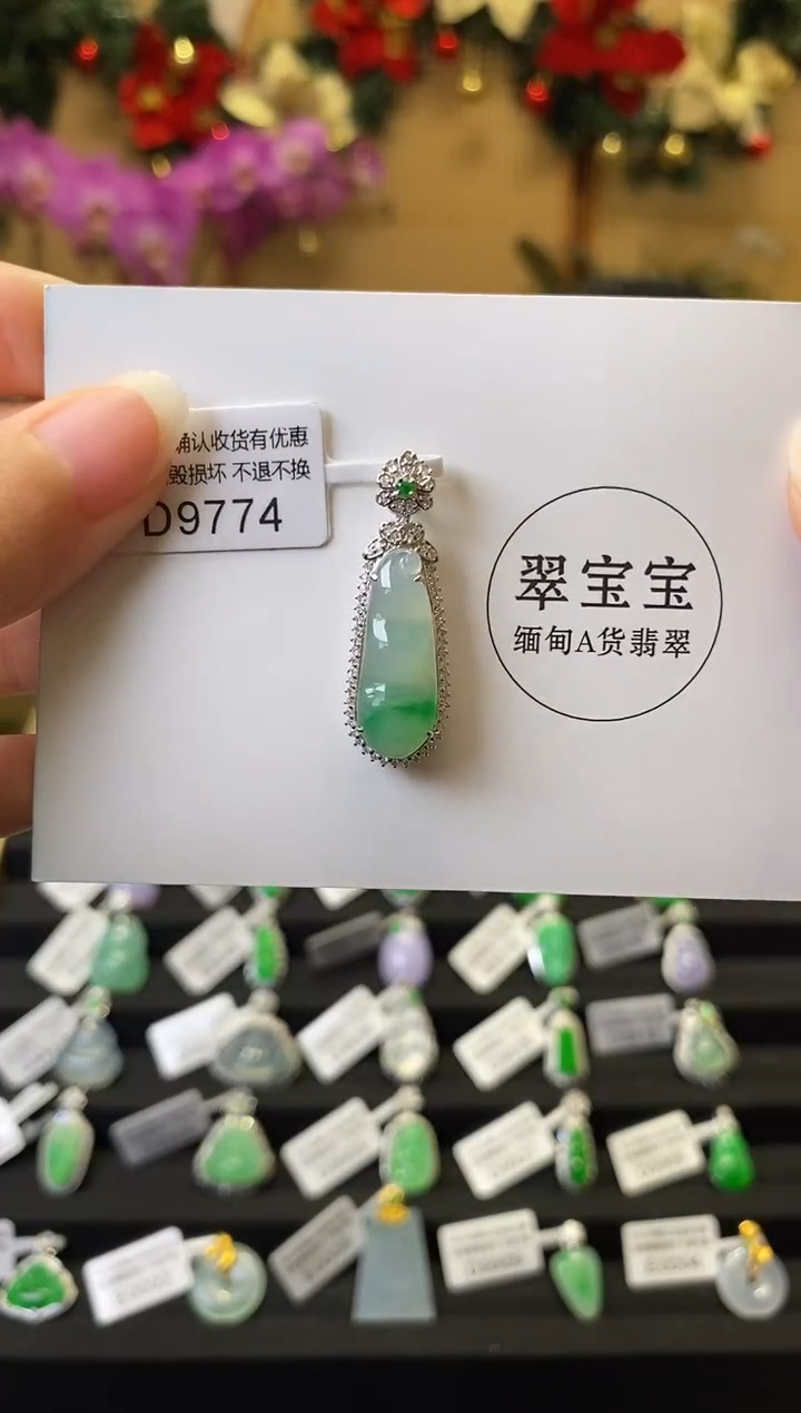 颈饰18K金镶嵌翡翠D9774 福豆 含运营费