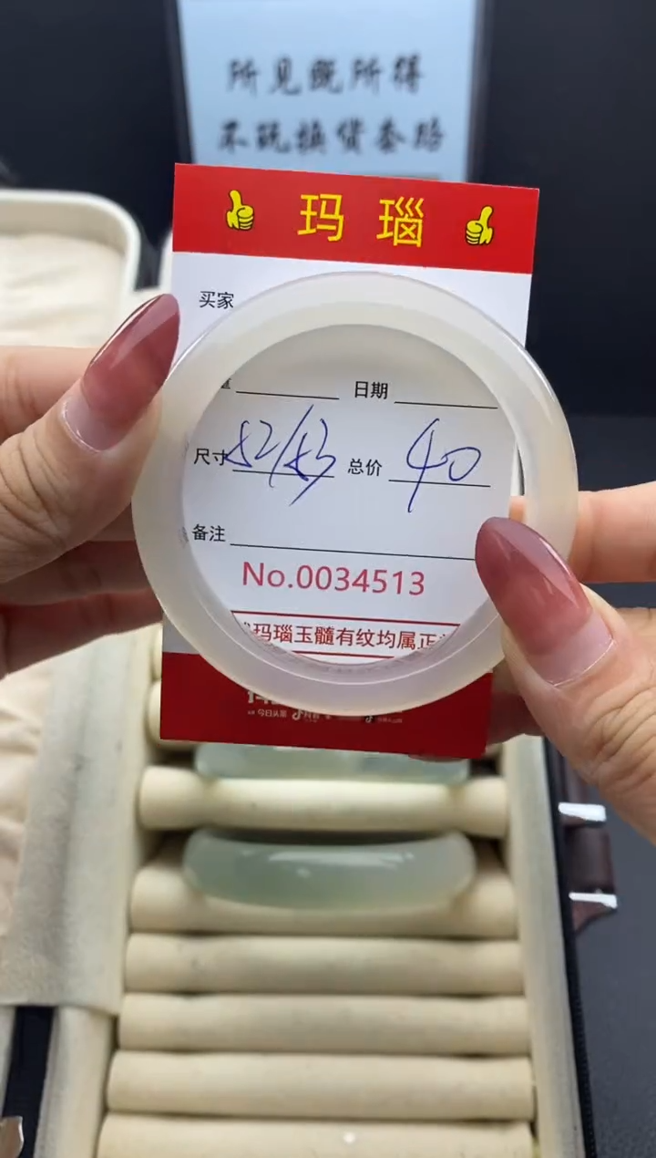 【闪购商品】玛瑙/玉髓手镯未镶嵌34513微瑕/包容 完美者慎拍