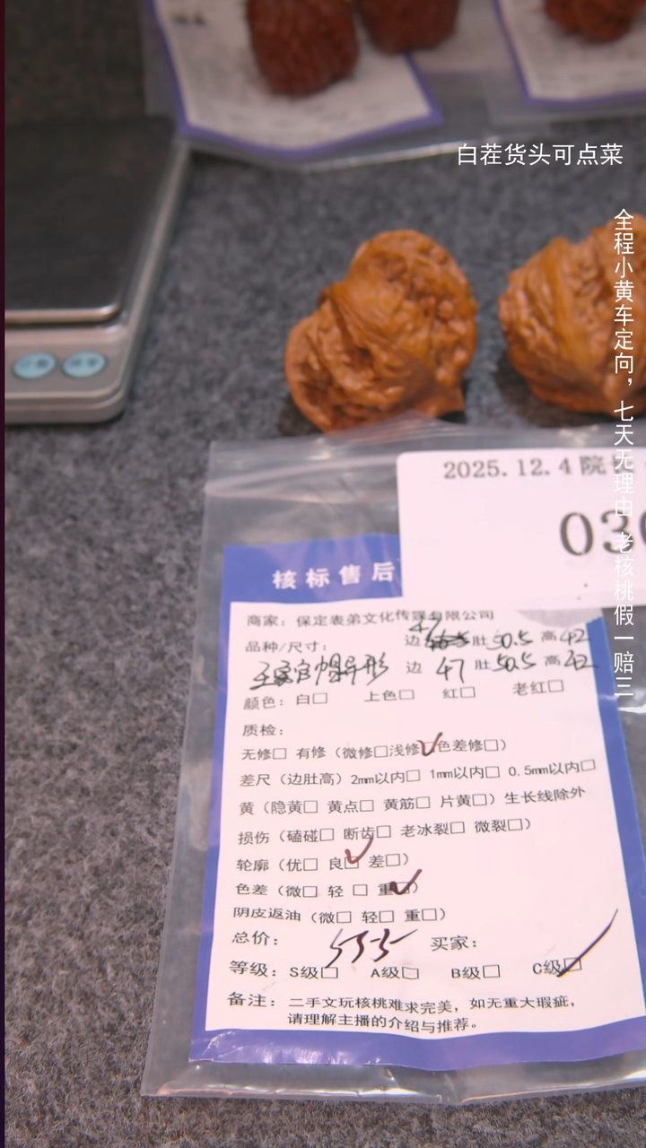 把件文玩核桃承***仙王勇官帽异形030諘帝文化