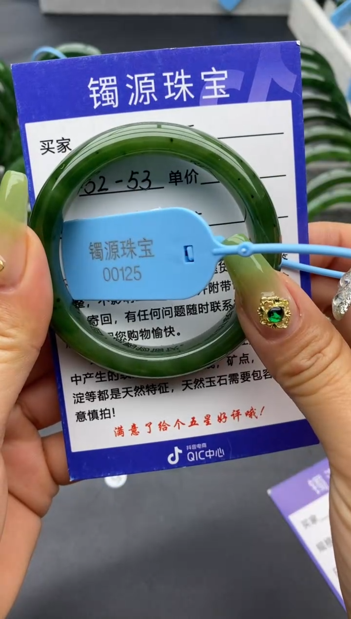 【闪购商品】和田玉手镯未镶嵌28碧玉-有瑕-52.5