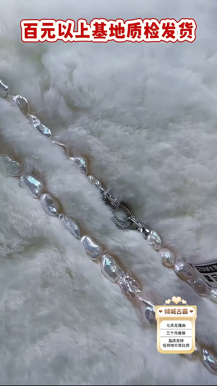 未镶嵌项链淡水珍珠574定制 