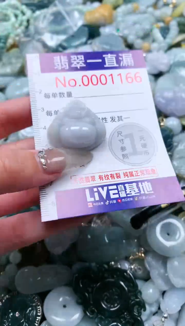 【闪购商品】翡翠吊坠(不含链)未镶嵌1166