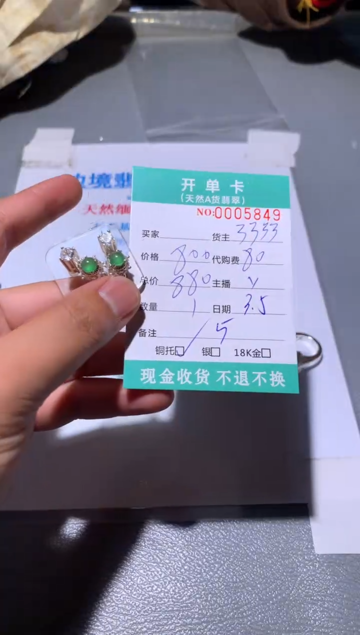 【闪购商品】定制翡翠未镶嵌天然翡翠3333