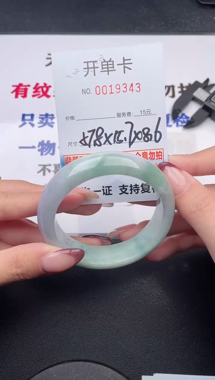 未镶嵌手镯翡翠43