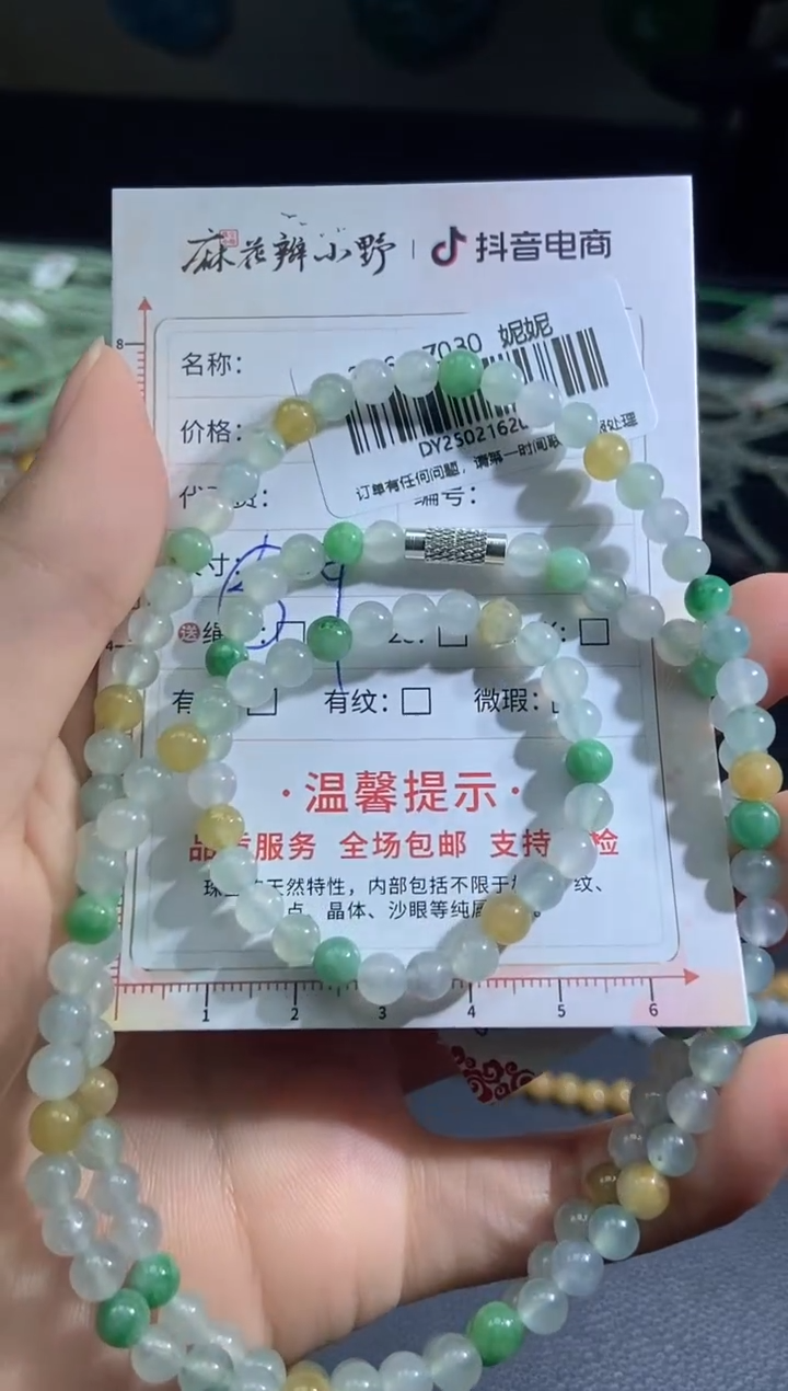 【闪购商品】翡翠项链未镶嵌天然翡翠A货78