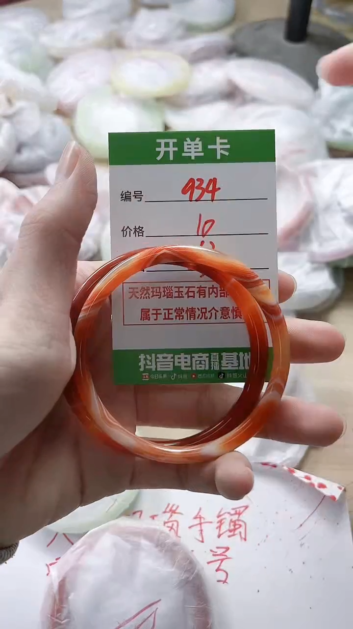 【闪购商品】玛瑙/玉髓手镯未镶嵌934