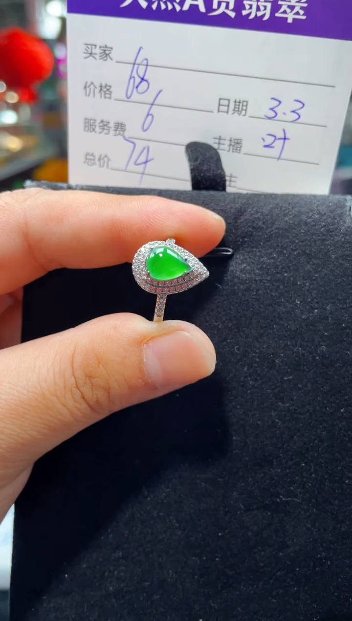【闪购商品】翡翠戒指未镶嵌0129724740多样性发货