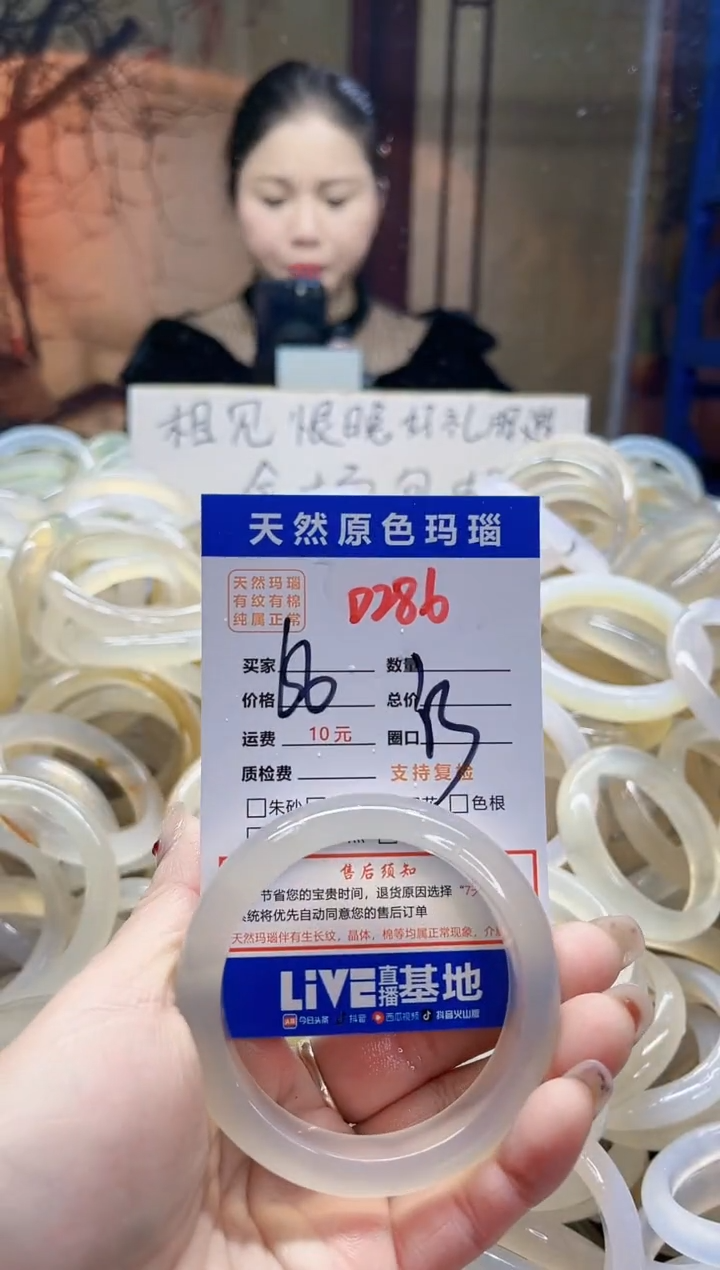 【闪购商品】玛瑙/玉髓手镯未镶嵌286