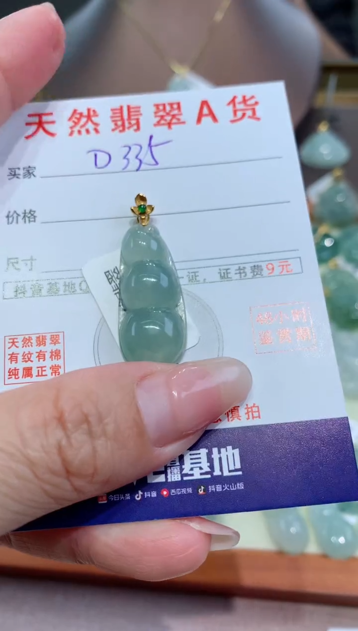 【闪购商品】翡翠颈饰18K金镶嵌天然翡翠A货挂件