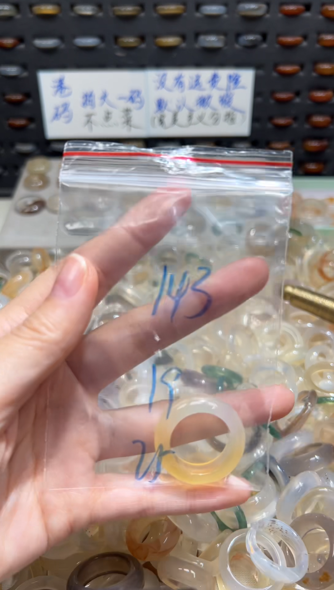 未镶嵌戒指玛瑙/玉髓143