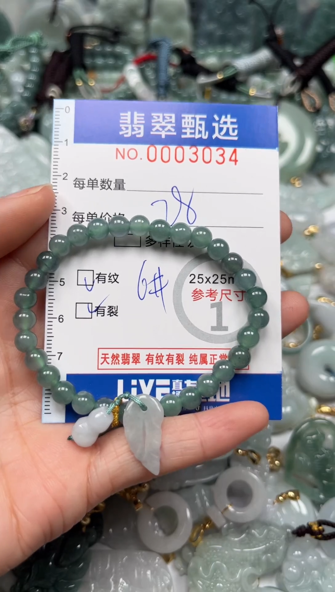 【闪购商品】翡翠颈饰未镶嵌00..3034