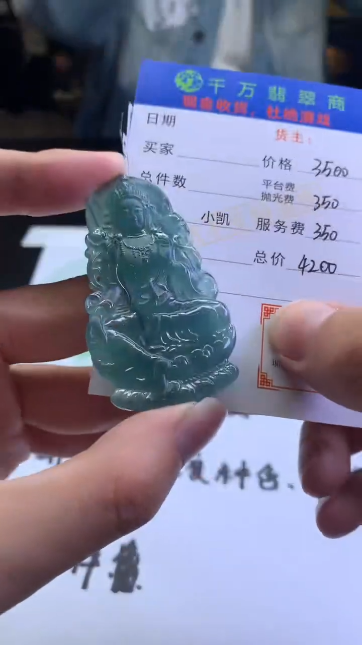 【闪购商品】定制翡翠未镶嵌-毛货-不退不换-