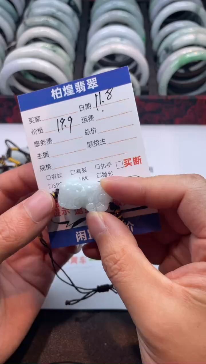 吊坠(不含链)未镶嵌翡翠天然a货翡翠多样性发一件-貔貅手绳