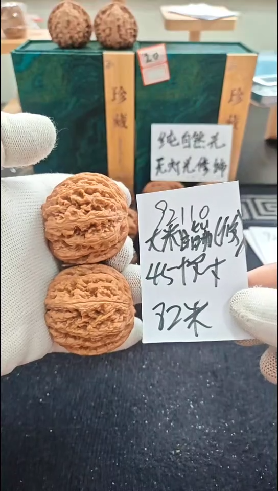 把件文玩核桃大粗筋微修已打底