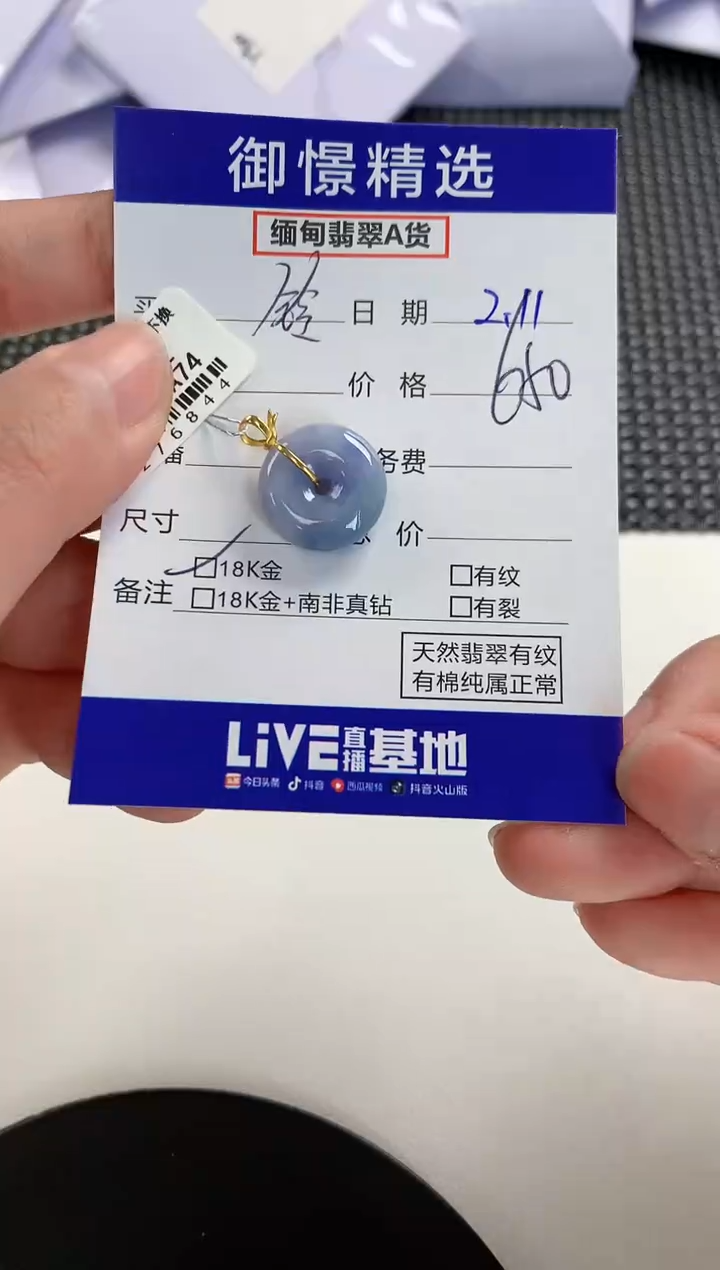 【闪购商品】翡翠颈饰18K金镶嵌122        