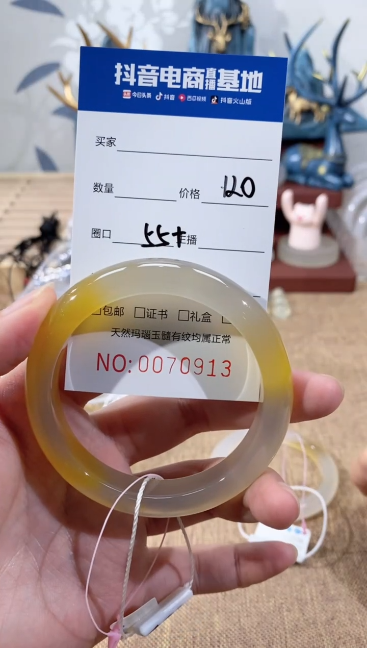 【闪购商品】玛瑙/玉髓手镯未镶嵌0913 55