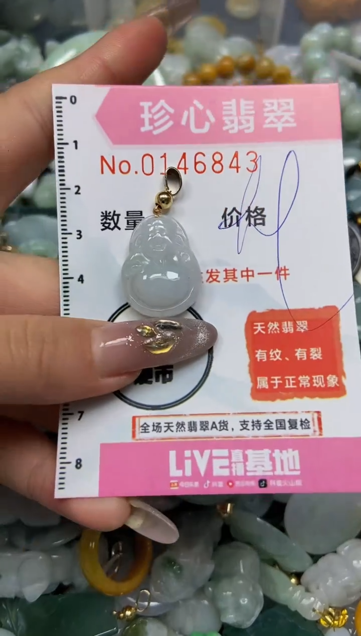 【闪购商品】翡翠颈饰未镶嵌闪购0146843