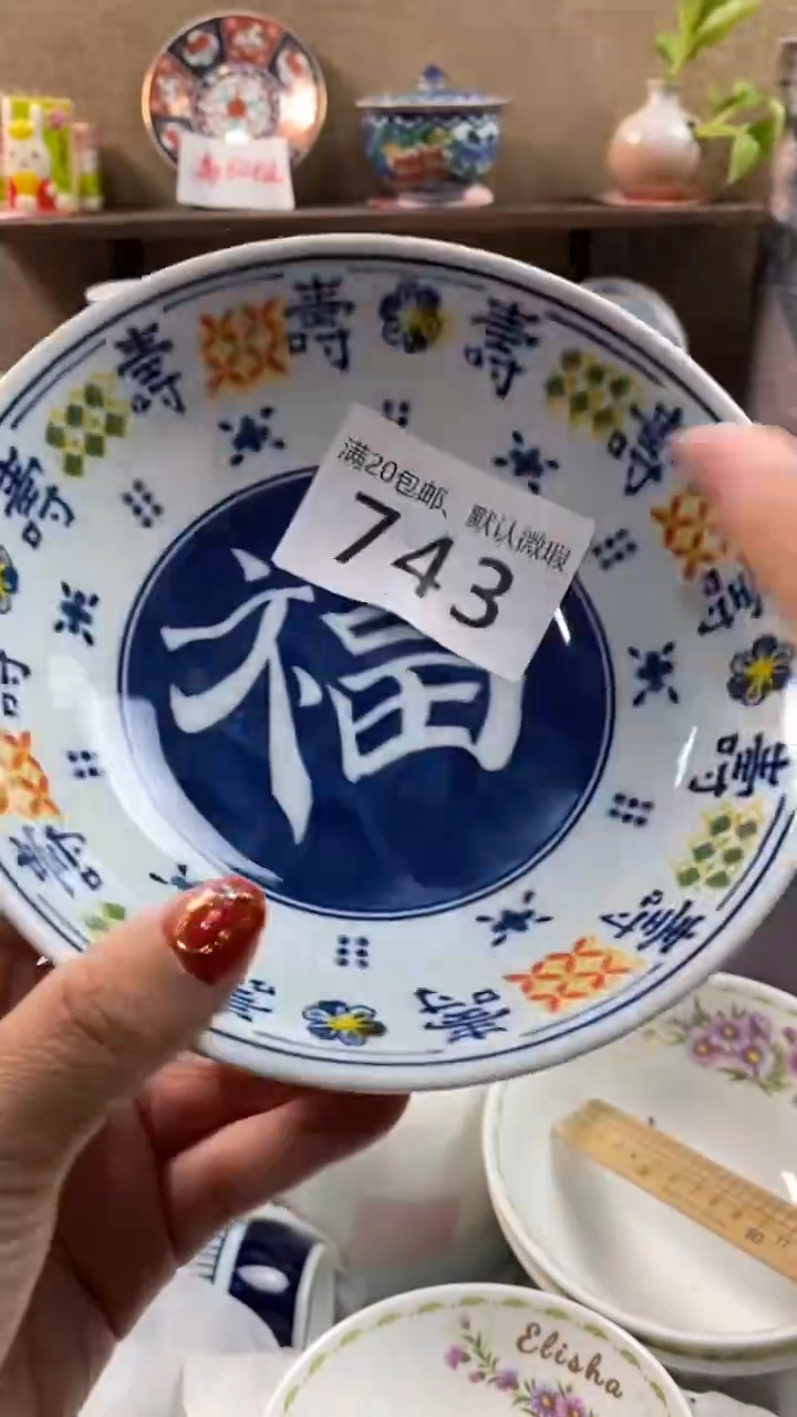 其他陶雨*743满20包邮，感谢支持。