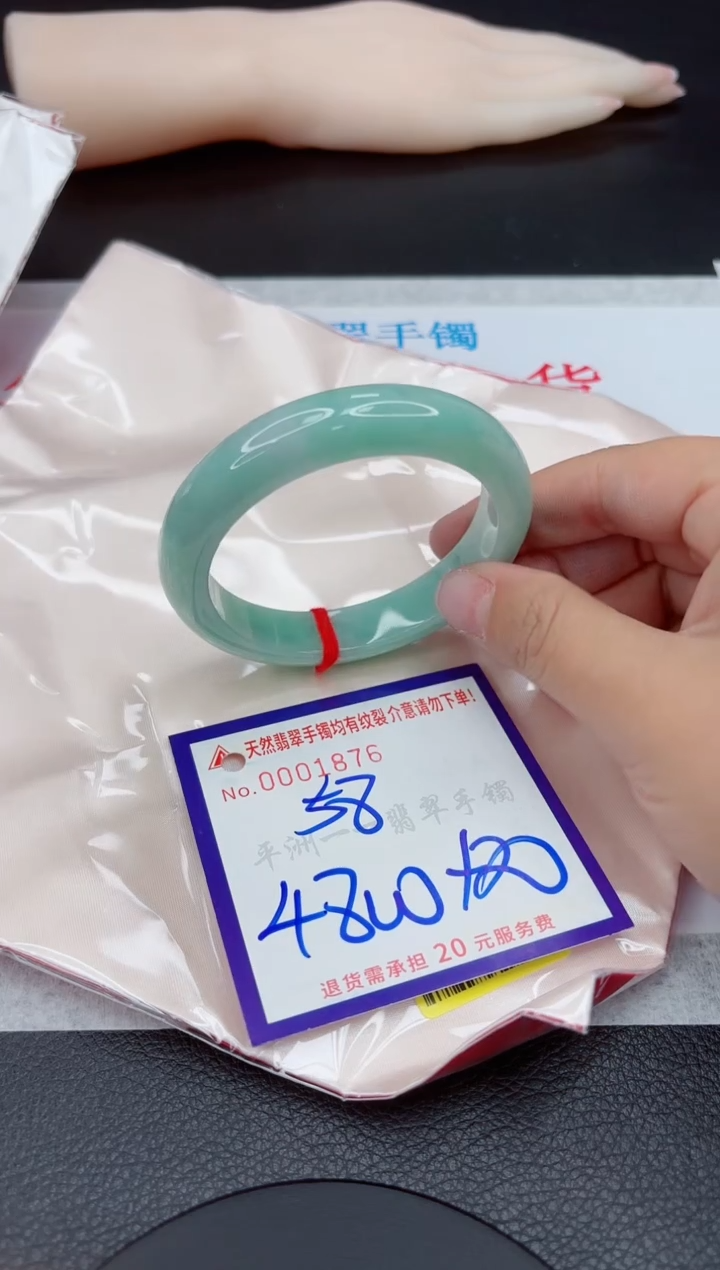 【闪购商品】翡翠手镯未镶嵌111111111111111