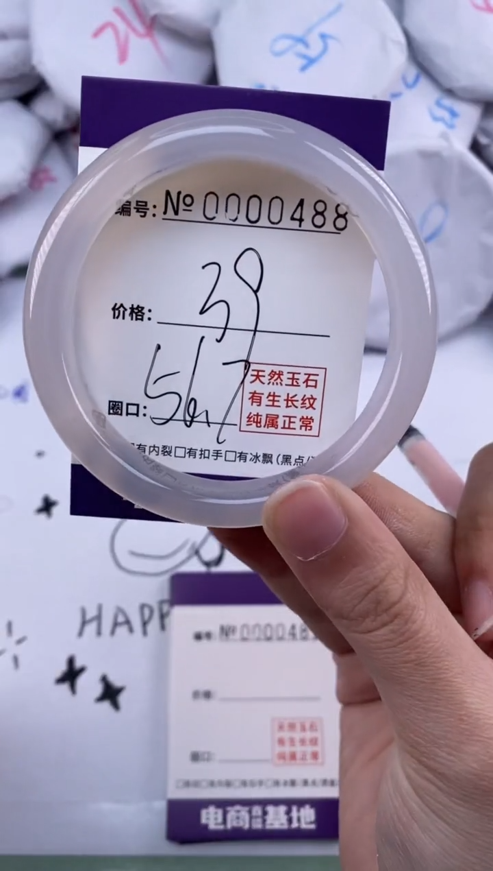 【闪购商品】玛瑙/玉髓手镯未镶嵌488