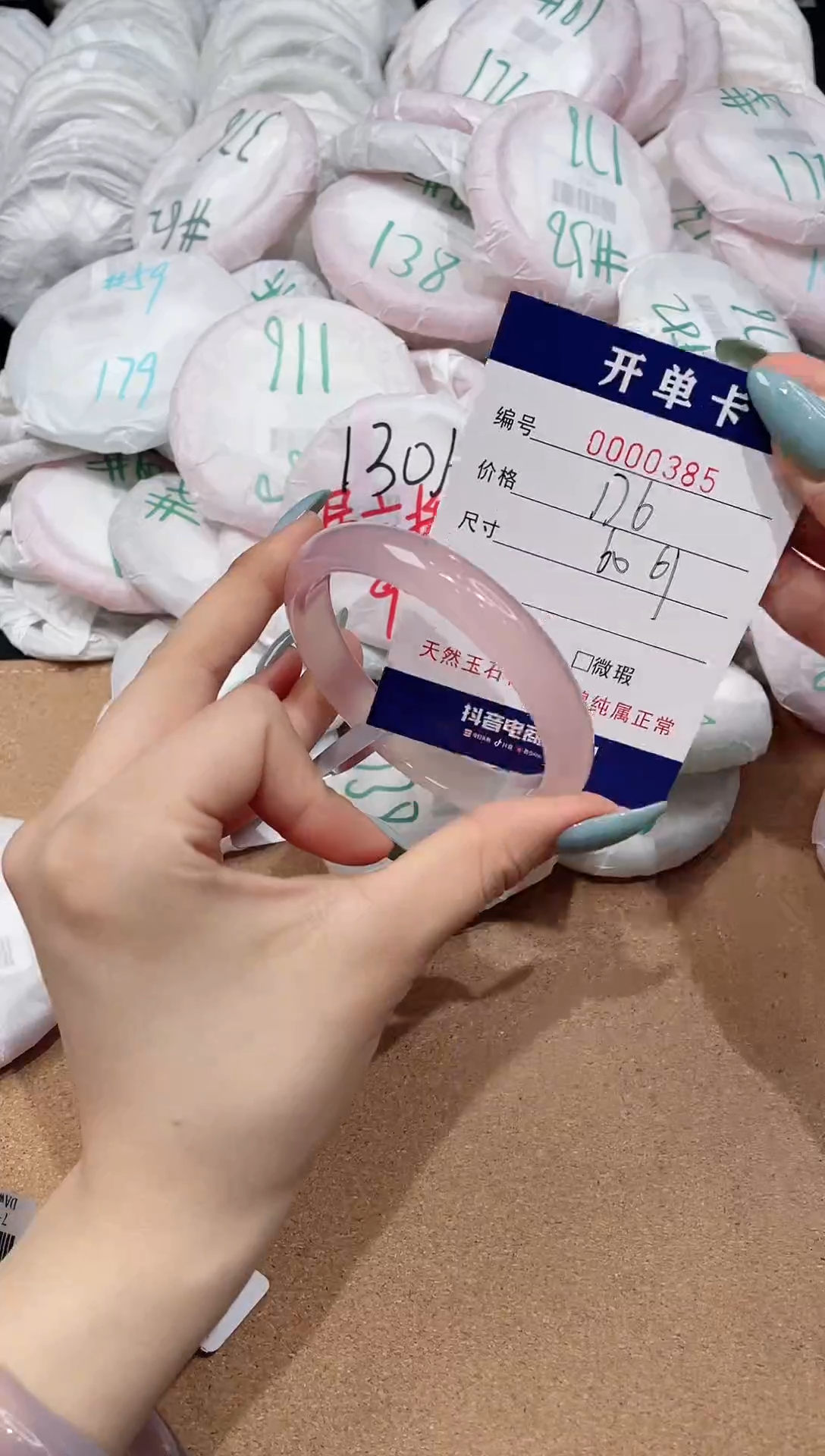 【闪购商品】玛瑙/玉髓手镯未镶嵌385