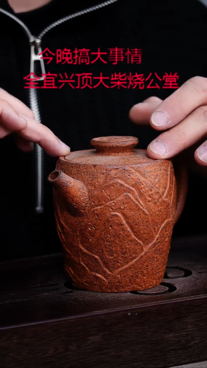 茶壶紫砂宜興紫砂柴燒