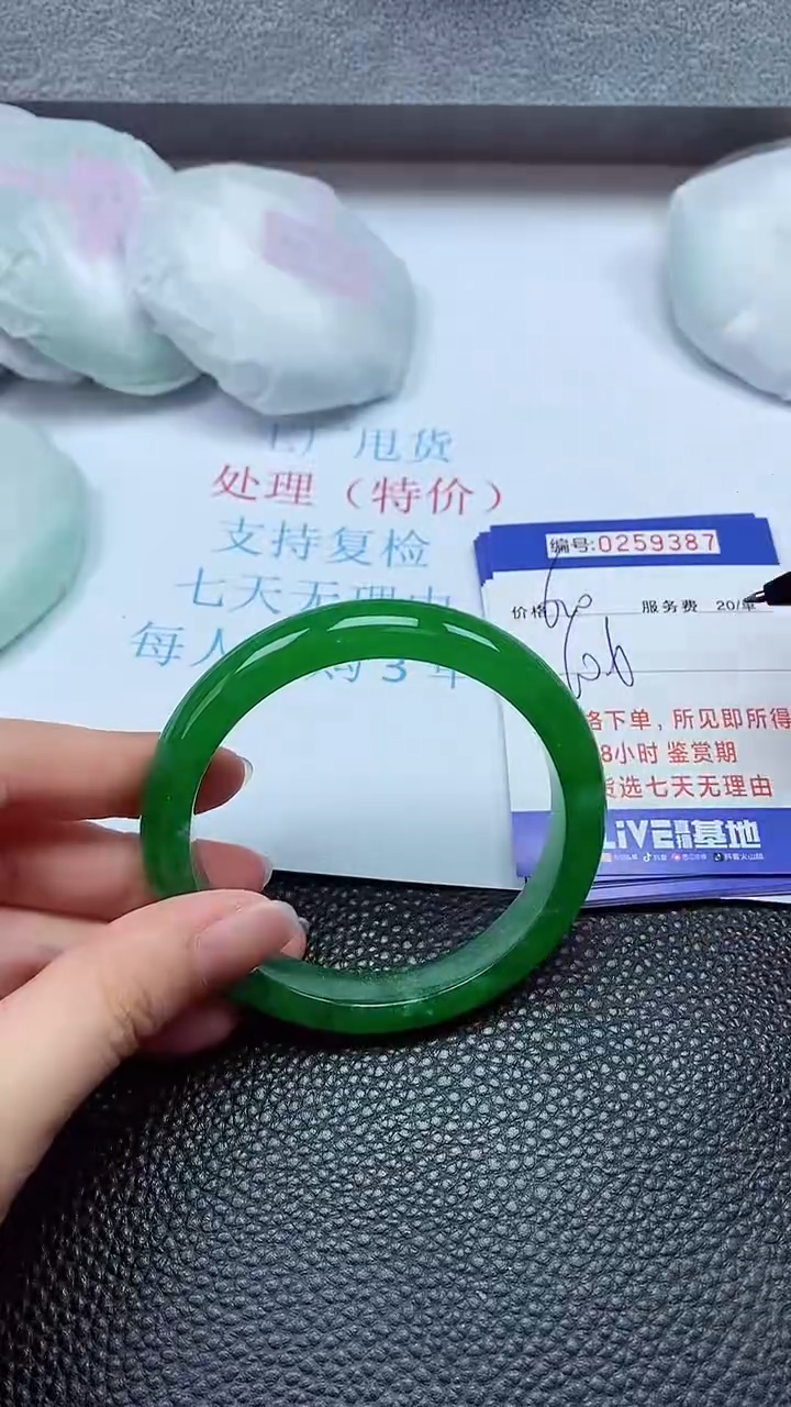 拍下以实物为准259387