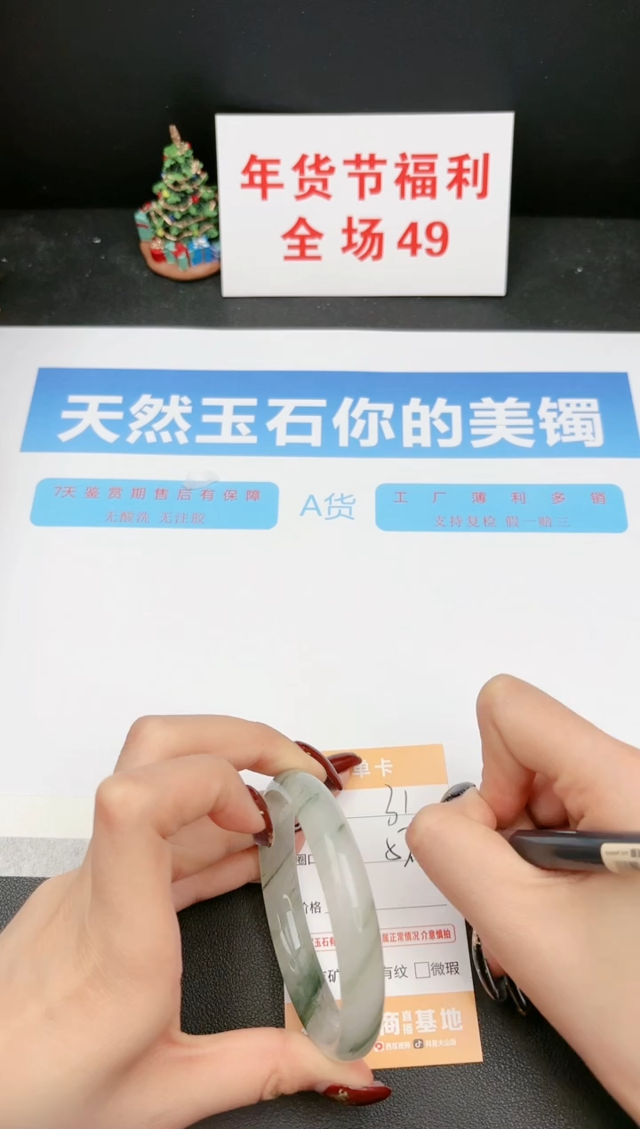 【闪购商品】石英质玉手镯未镶嵌31