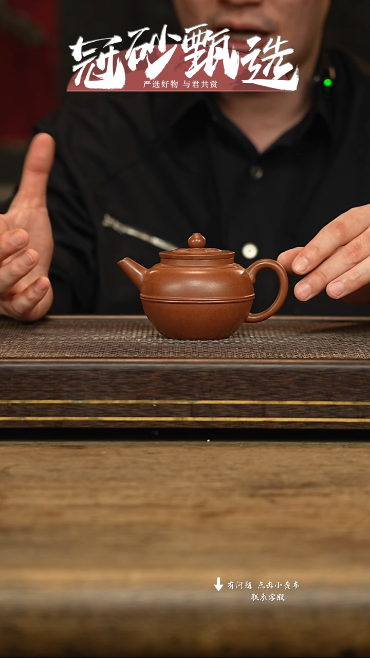 冠砂甄选紫砂茶壶07