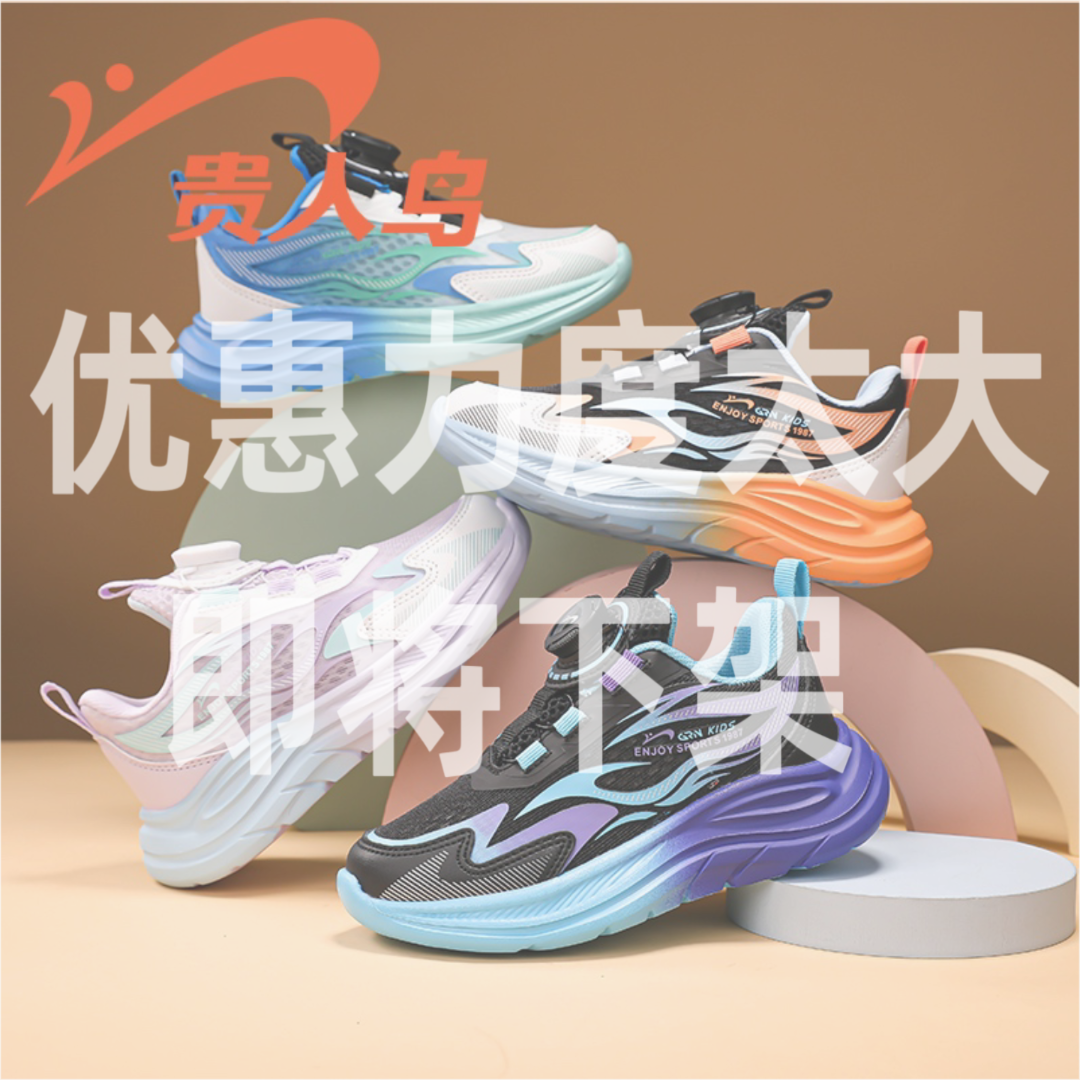 贵人鸟儿童鞋夏季新款男童单网透气鞋中大童运动鞋GRN25018D-1商品图