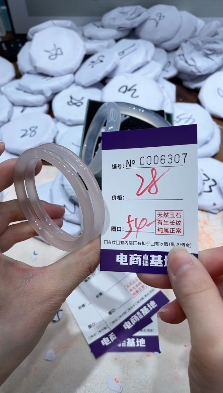 【闪购商品】玛瑙/玉髓手镯未镶嵌6307