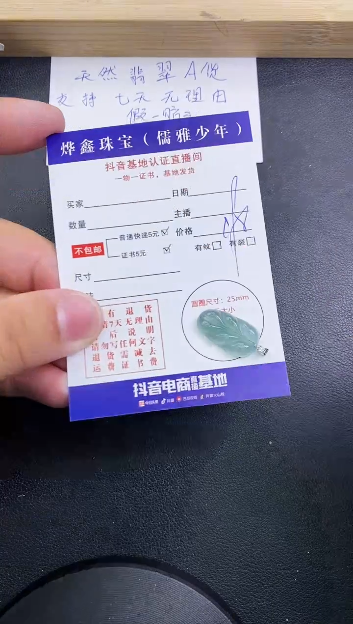 【闪购商品】翡翠颈饰18K金镶嵌天然翡翠A货赠皮绳
