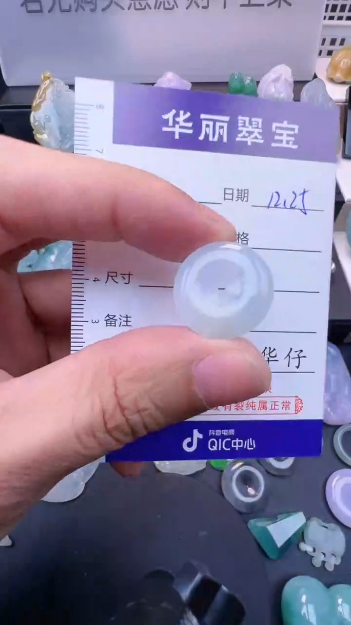 未镶嵌挂件翡翠31