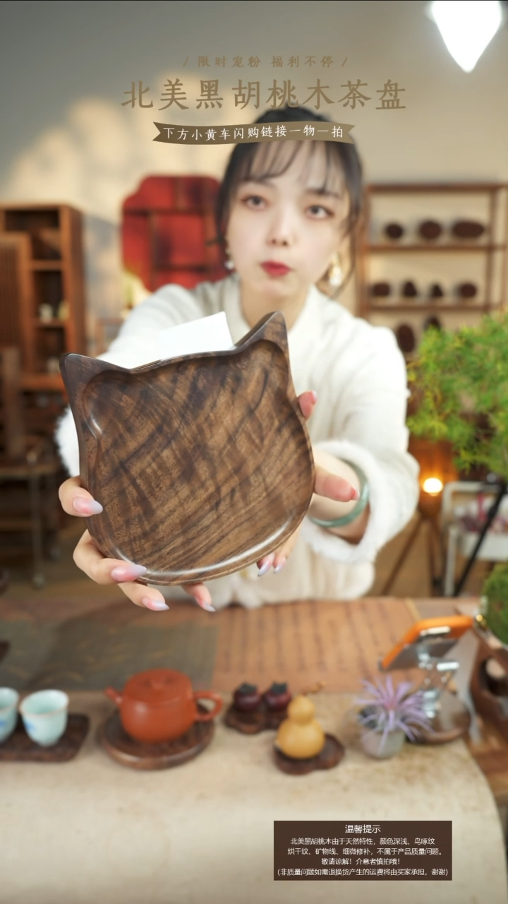 北美黑胡桃木茶盘437有烘干