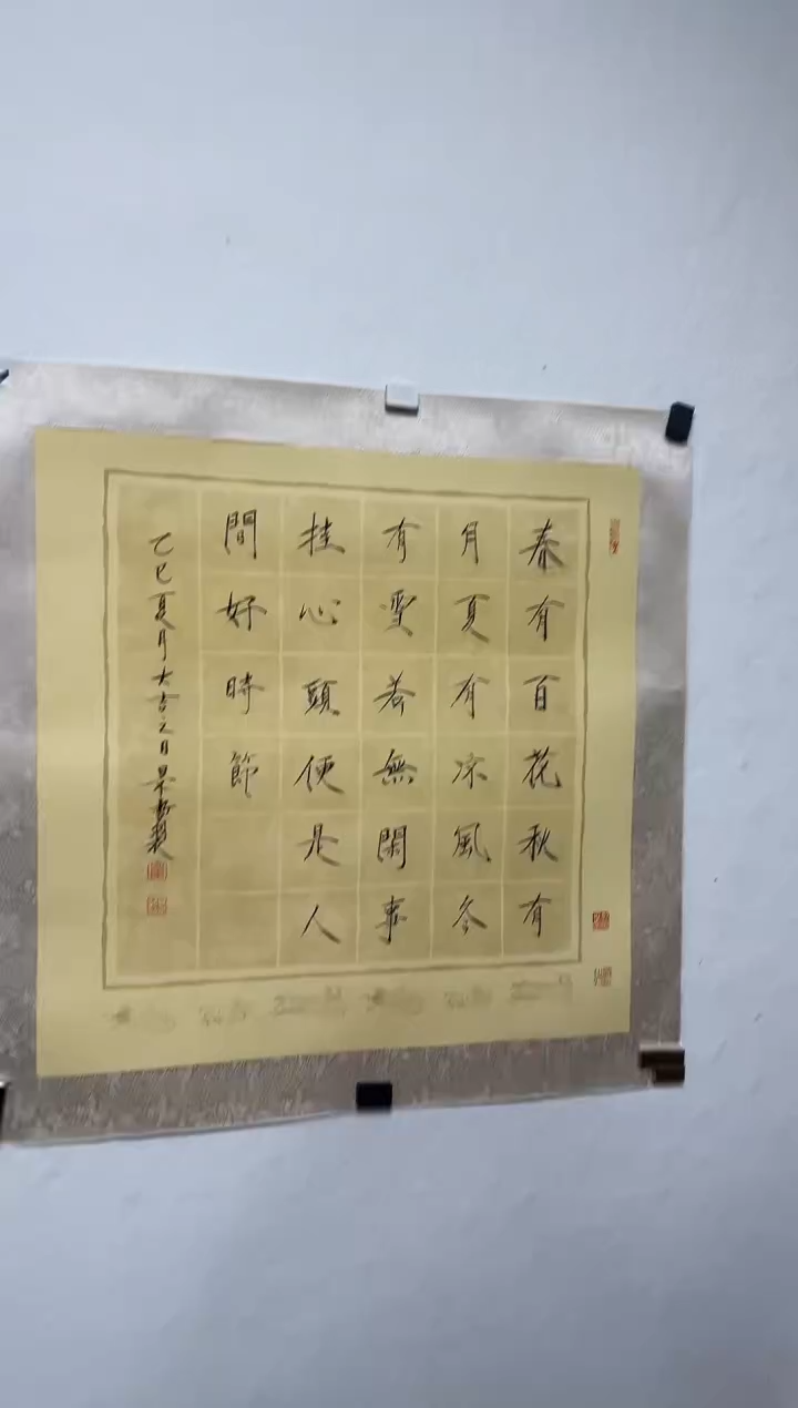 【定制】春有百花...，书法，崔老师