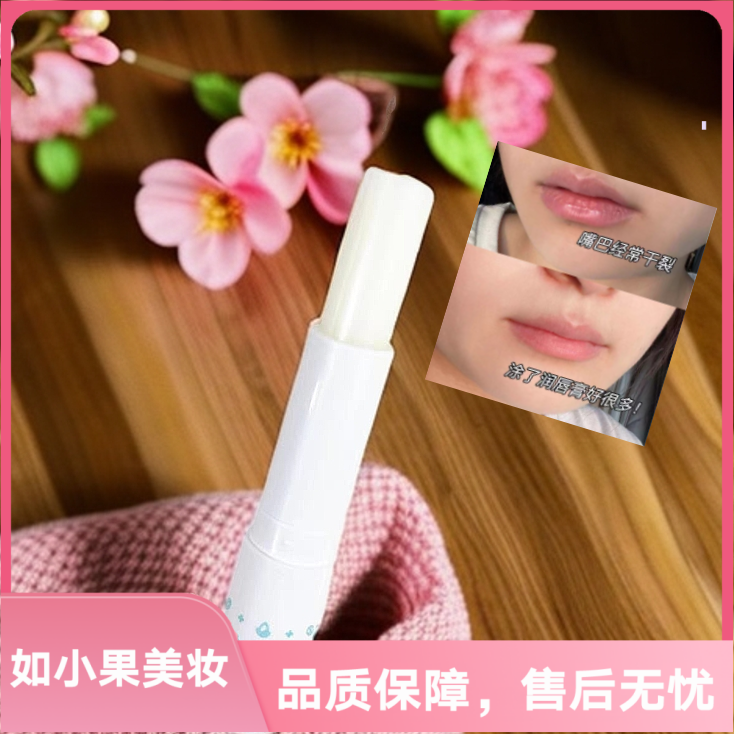 （小宝护肤天花板！）给宝宝们用的滋养唇膏，蜜桃奶香味