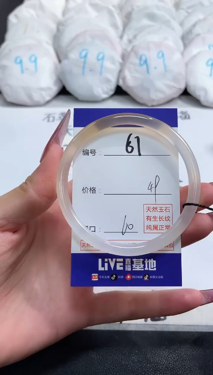 【闪购商品】玛瑙/玉髓手镯未镶嵌61