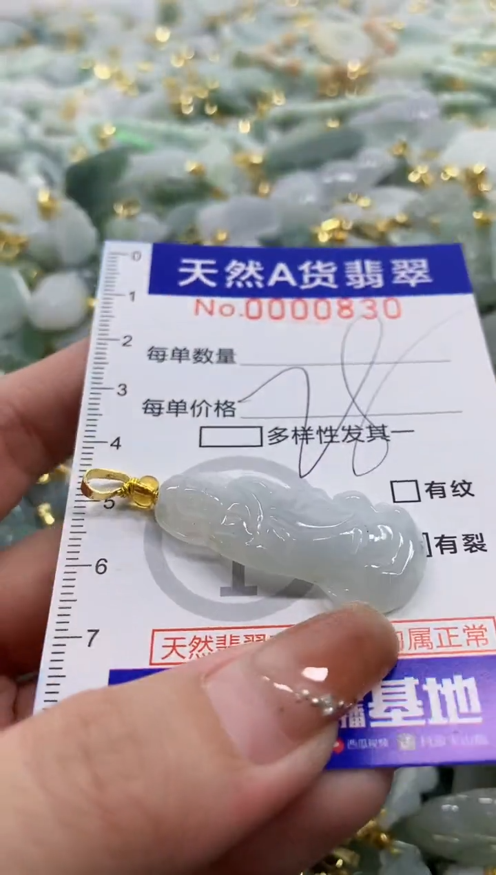 颈饰未镶嵌翡翠天然A货翡翠