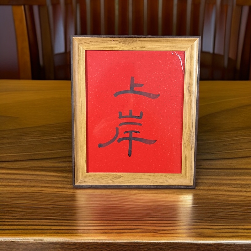 《上岸》10寸家居装饰摆件