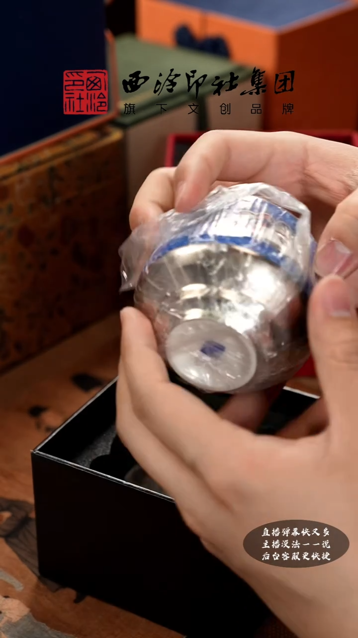 【闪购商品】@@@@西泠印象专属闪购链接