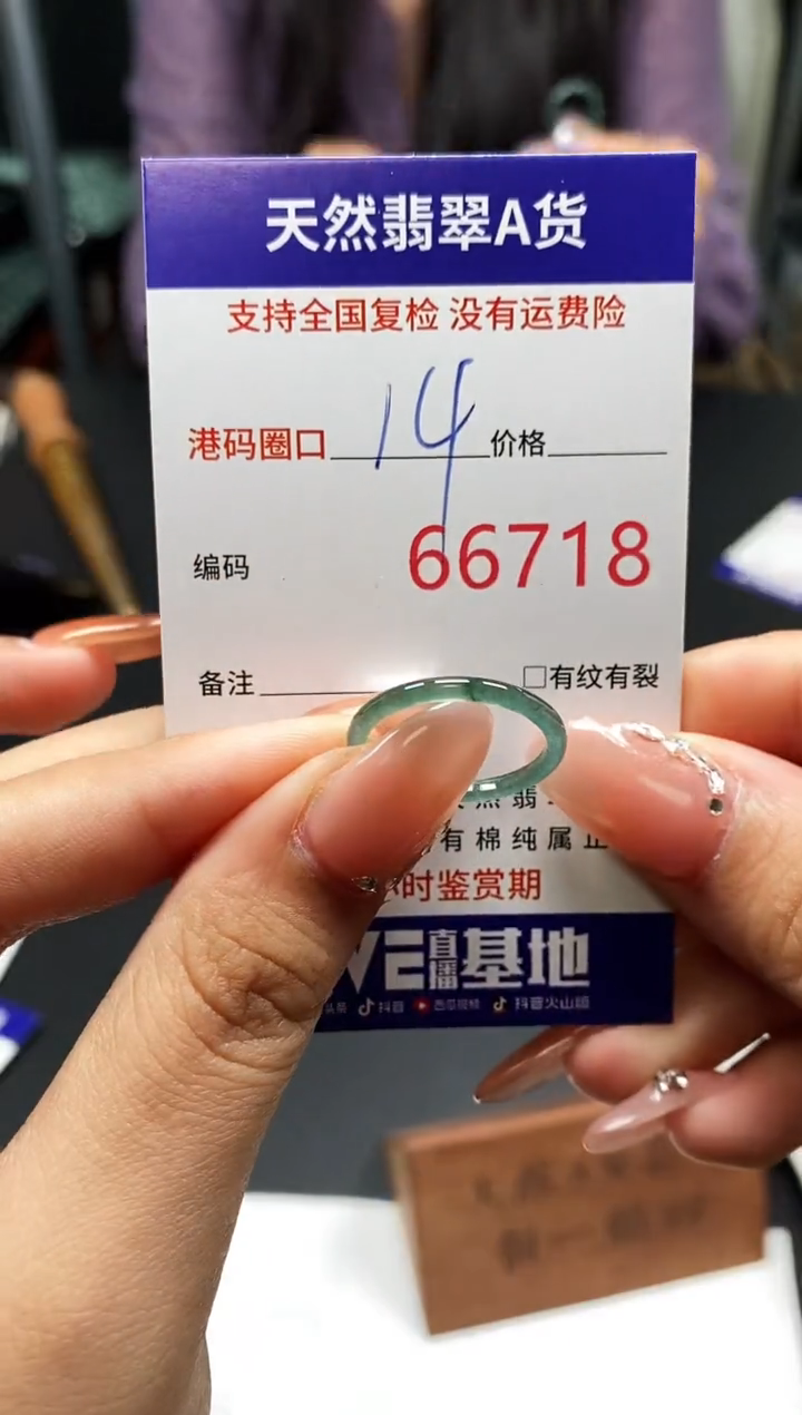 未镶嵌戒指翡翠天然A货翡翠6718