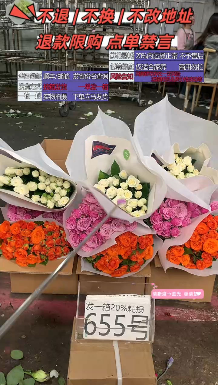 655号♥含20%耗损发一箱