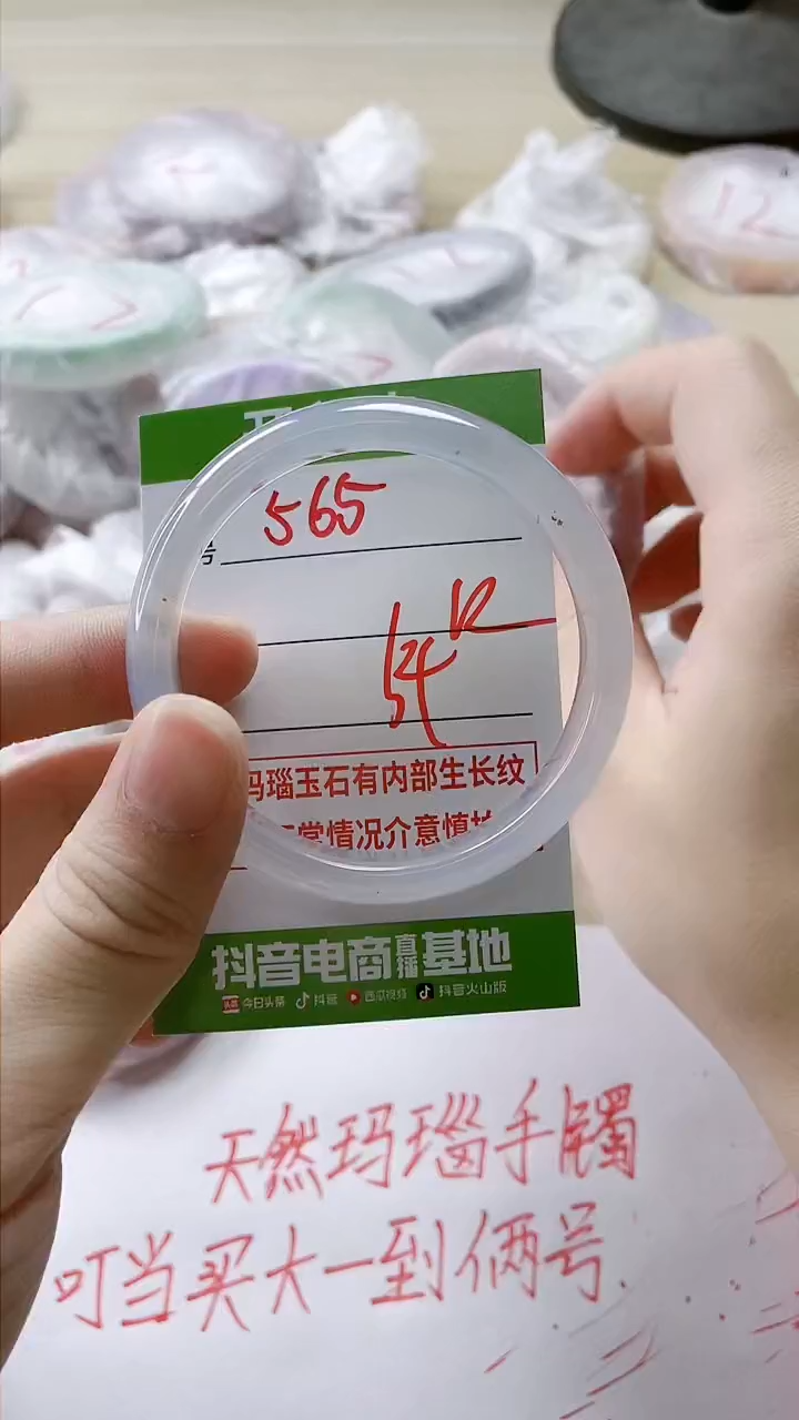 【闪购商品】玛瑙/玉髓手镯未镶嵌565