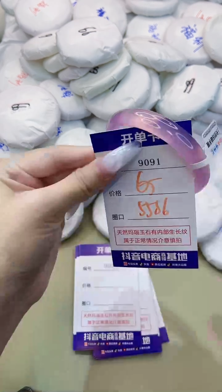 玛瑙/玉髓手镯未镶嵌9091