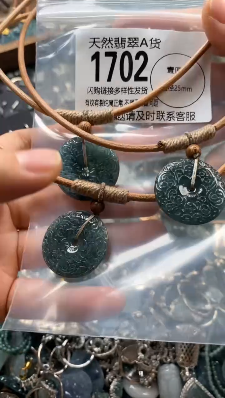 翡翠未镶嵌颈饰多样性发其一1702