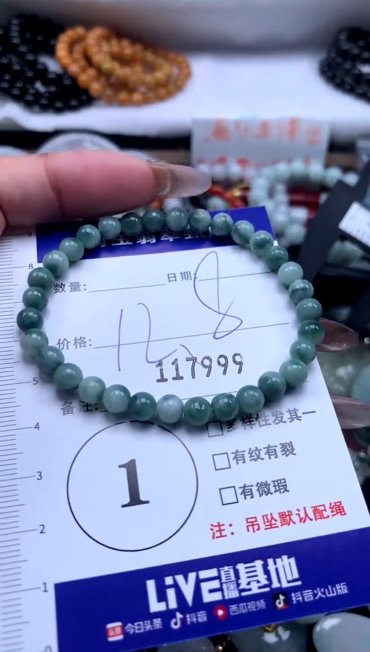 颈饰未镶嵌翡翠卡6手串