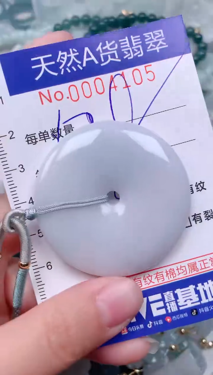 【闪购商品】翡翠挂件未镶嵌00004105